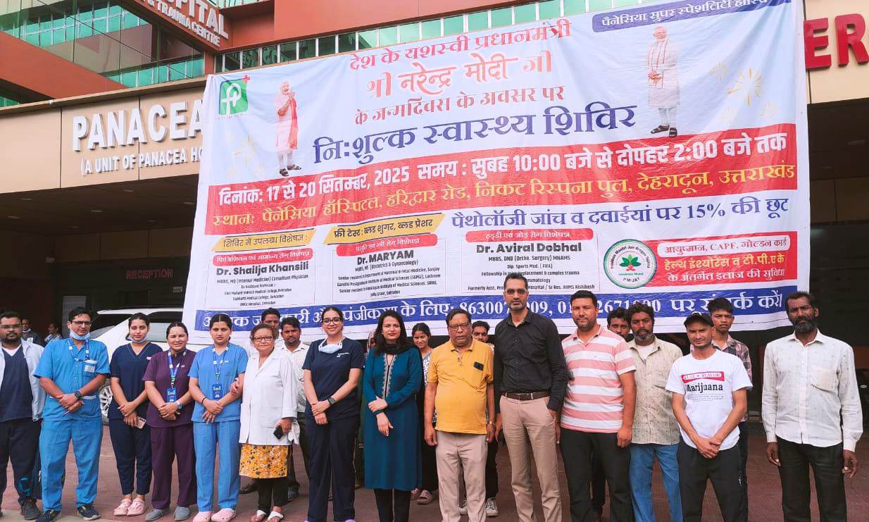 मानवता की सेवा के पथ पर, प्रधानमंत्री नरेंद्र मोदी के जन्मदिवस पर निःशुल्क स्वास्थ्य शिविर का सफल आयोजन