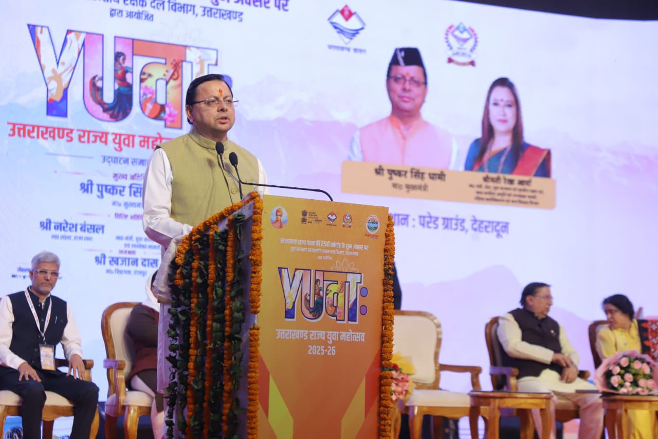 मुख्यमंत्री पुष्कर सिंह धामी, मंत्री रेखा आर्या और सांसद नरेश बंसल ने किया उत्तराखंड राज्य युवा महोत्सव 2025 का शुभारंभ