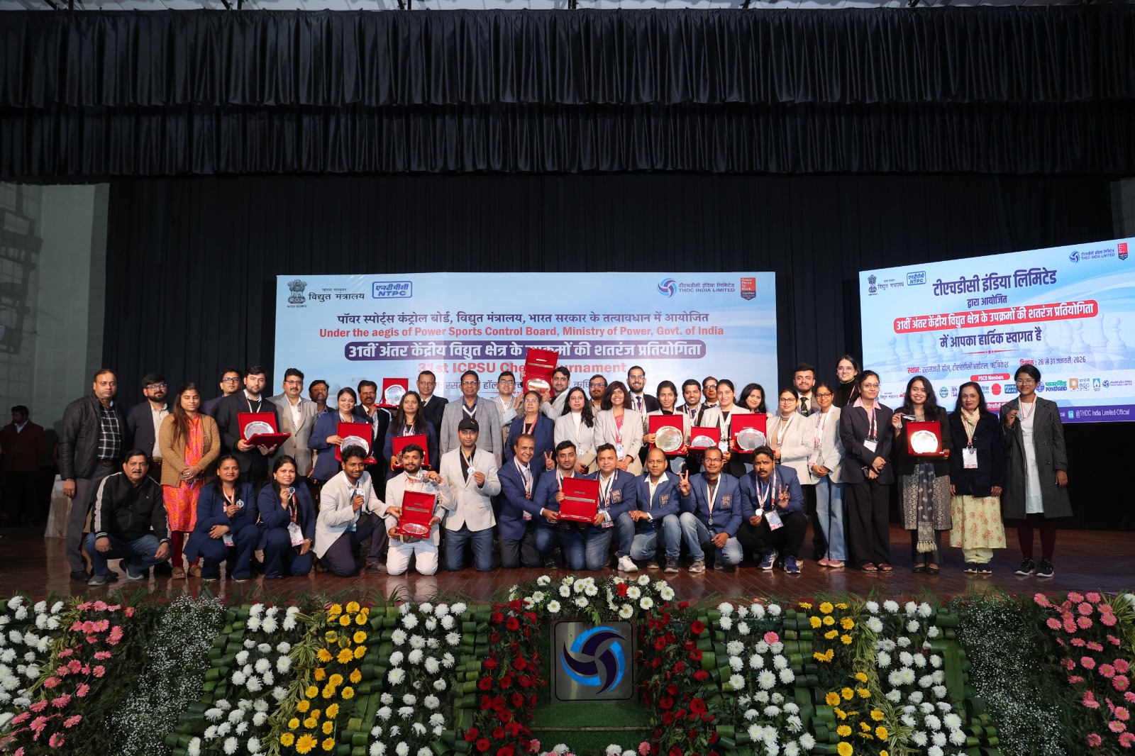 टीएचडीसी इंडिया लिमिटेड द्वारा आयोजित 31वीं इंटर सीपीएसयू शतरंज प्रतियोगिता सफलतापूर्वक संपन्न