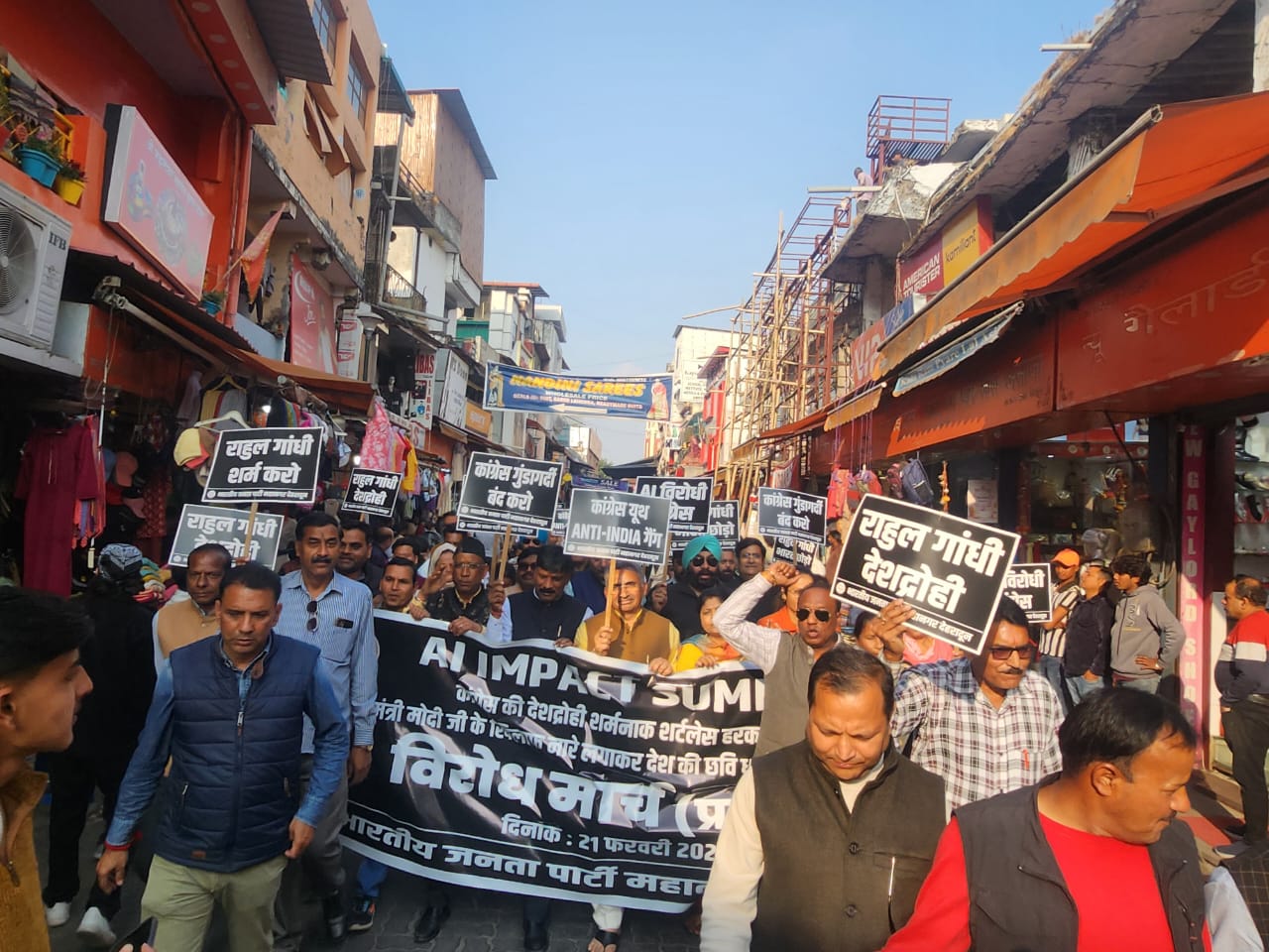 नई दिल्ली AI समिट विवाद: विरोध के खिलाफ सड़कों पर उतरी भाजपा, कांग्रेस पर साधा निशाना