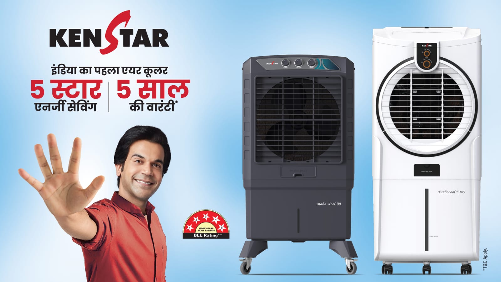 केनस्टार लाया भारत के पहले 5-स्टार बीईई रेटेड एयर कूलर; अब मिलेगी कम बिजली में दमदार कूलिंग