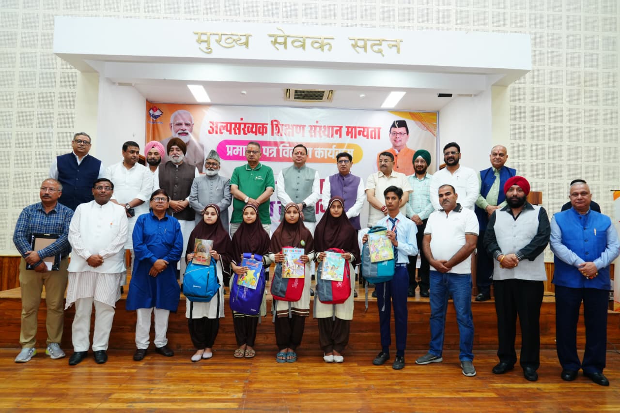 उत्तराखण्ड मदरसा बोर्ड भंग, अब 'राज्य अल्पसंख्यक शिक्षा प्राधिकरण' से मिलेगी आधुनिक शिक्षा और समान अवसर